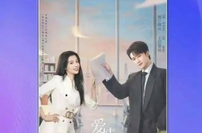 《爱情有烟火》大结局：钱菲卖房帮前男友反派无痛收场